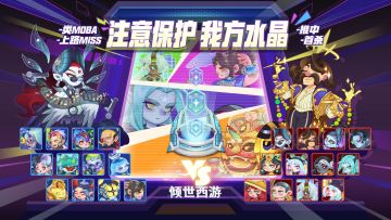 跨服竞技场系统介绍