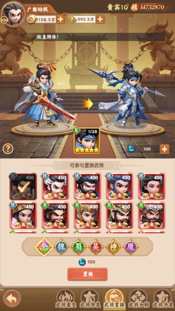 军机内阁系统介绍