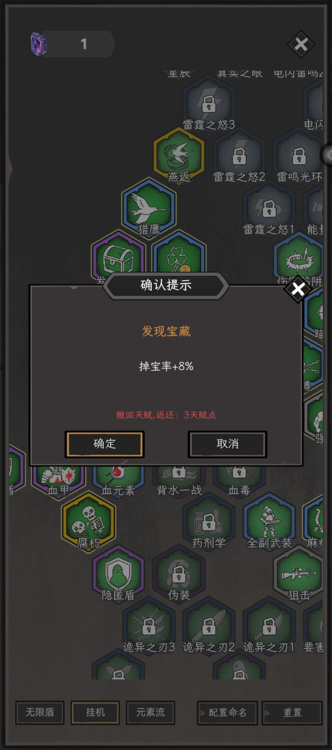 一点心得截图