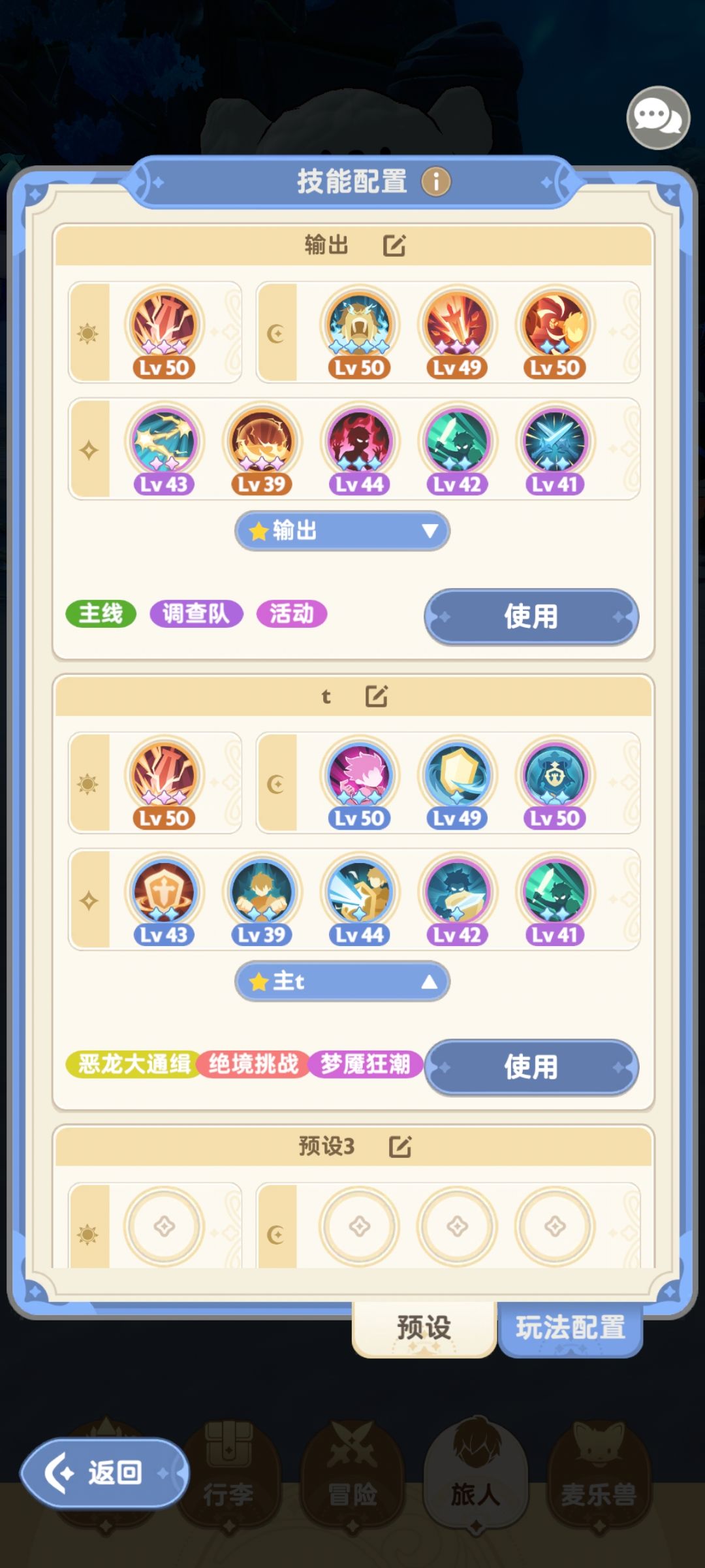 提问 剑士t带打断 1