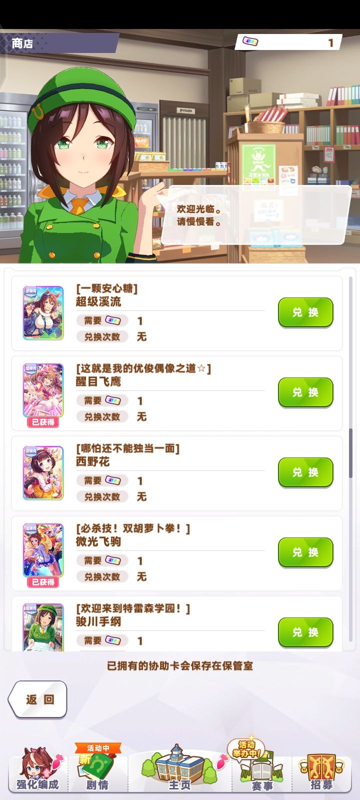 该换哪一个啊? 4