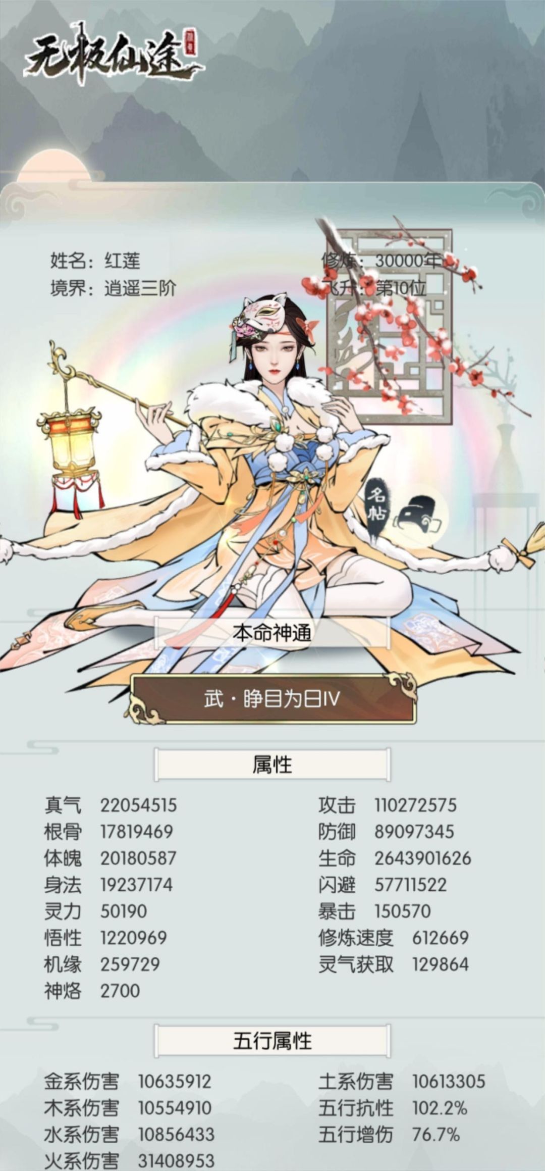 修仙三万载 1