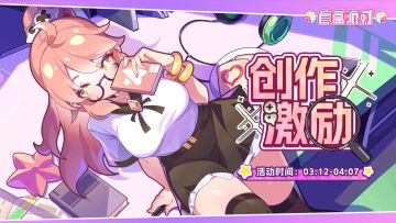 盲盒派对暖春创作季开启！参与赢取周边&扭蛋&海量水晶！