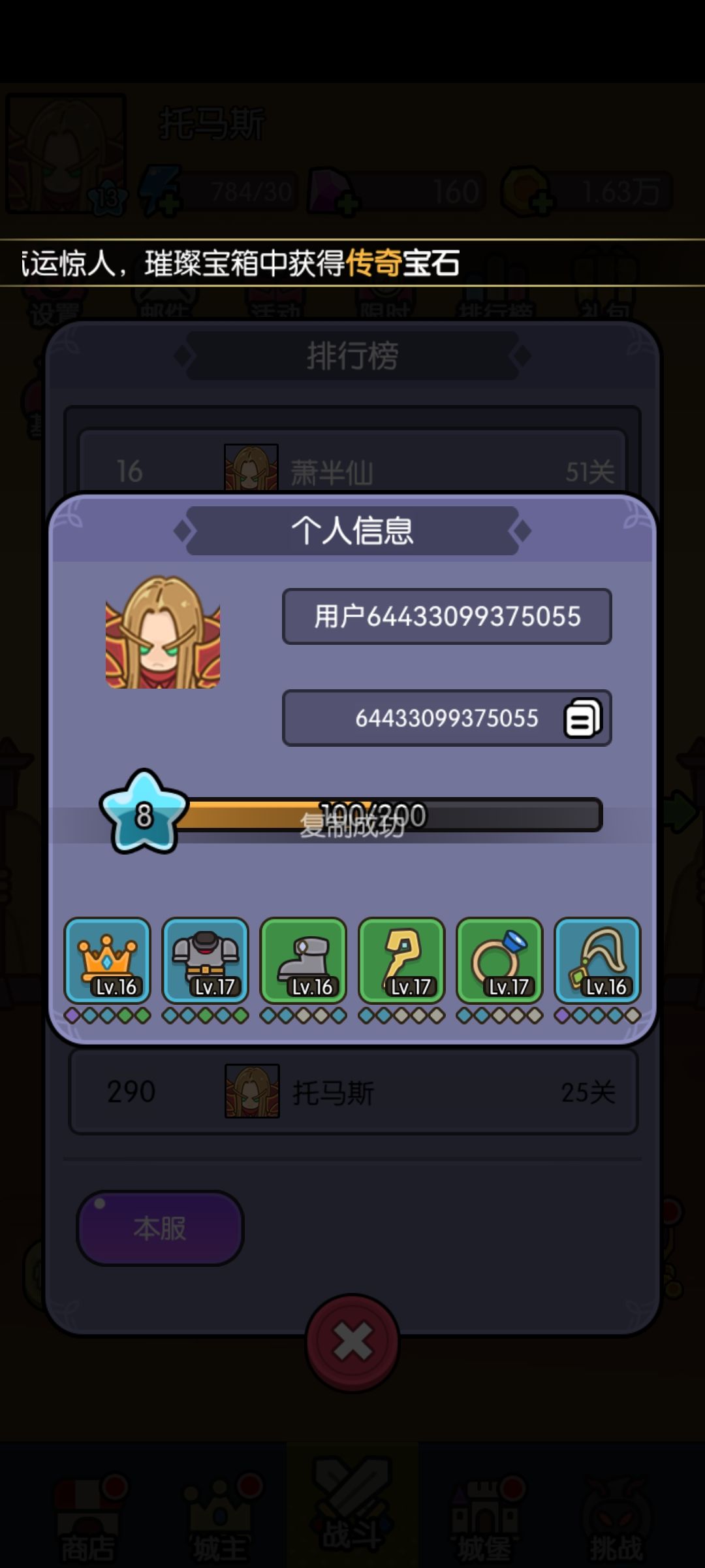 挂 2