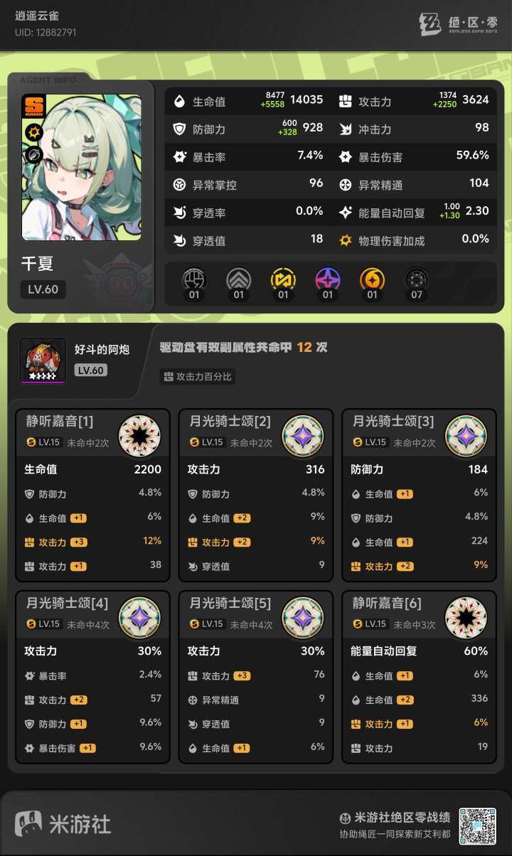 还行吧截图
