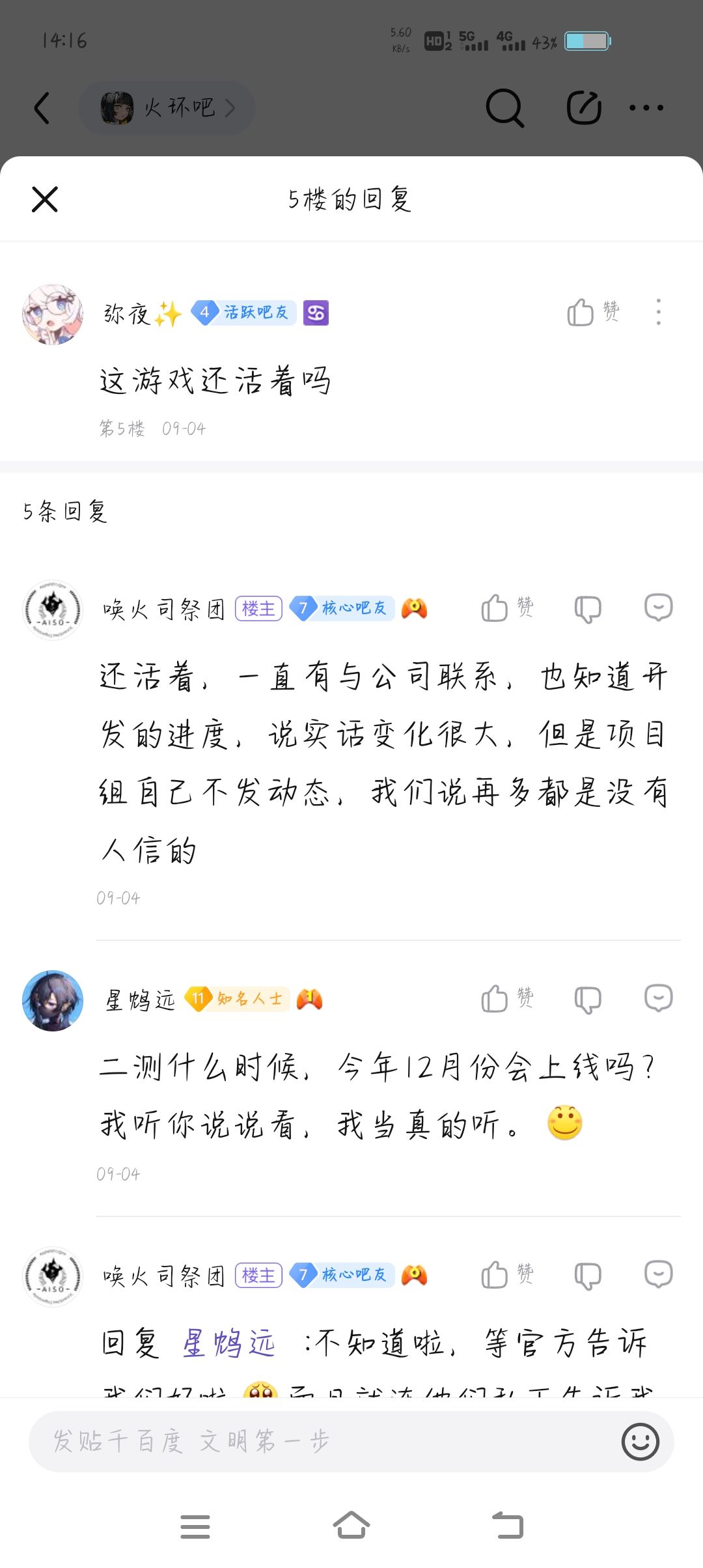 我来稳定军心 1