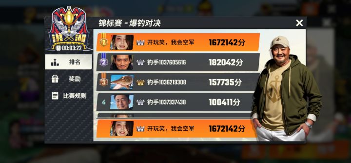 今天收获多多截图