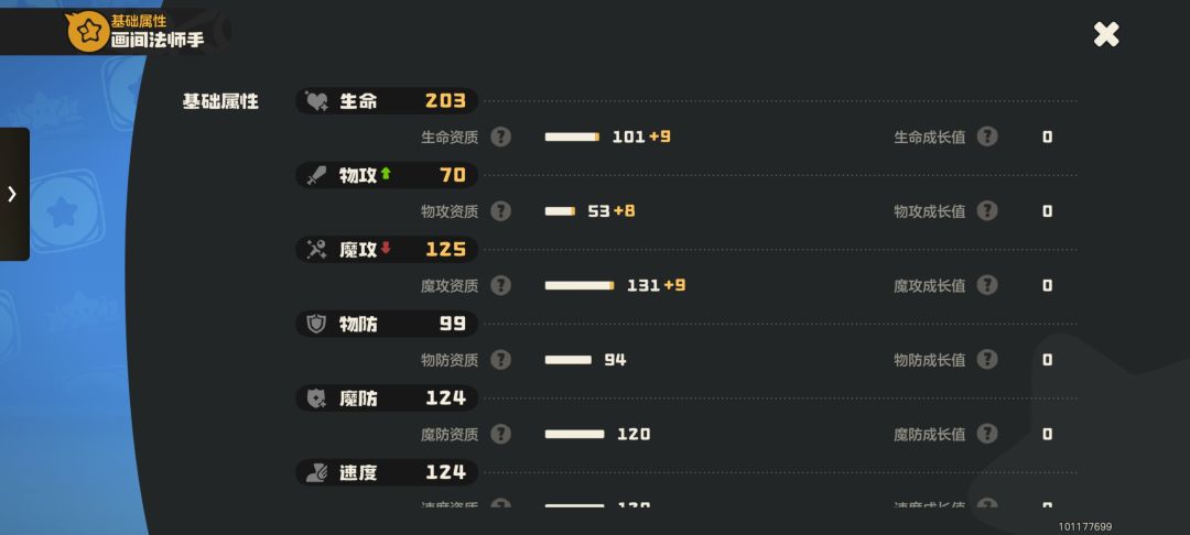 血亏200高级球 2