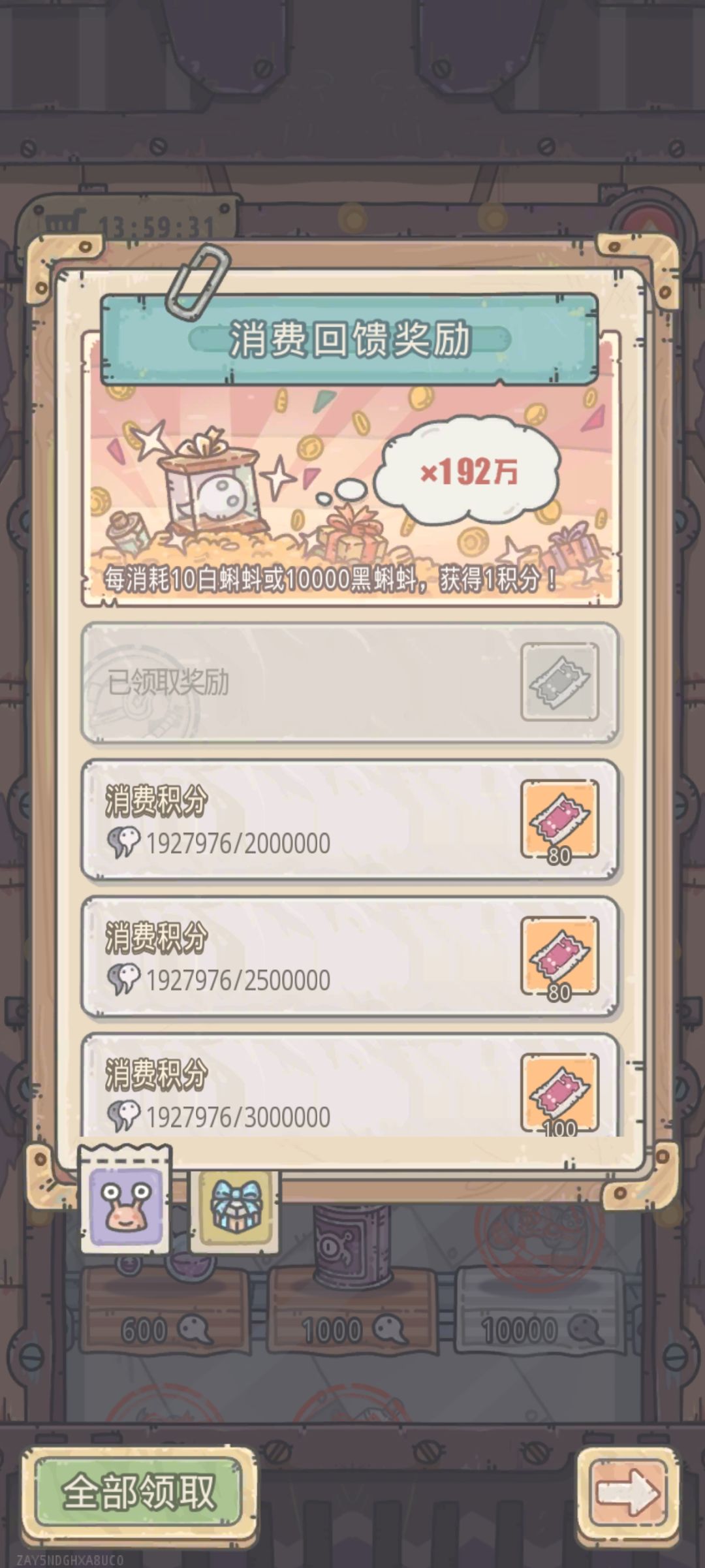 渠道服13亿留念 12