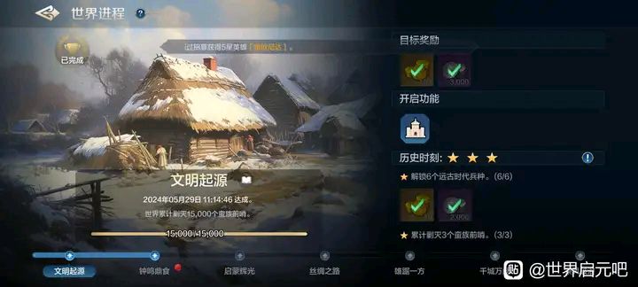 起飞起飞，开服半小时情况 3