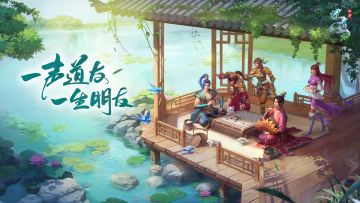 《问道》手游7月26日开服公告