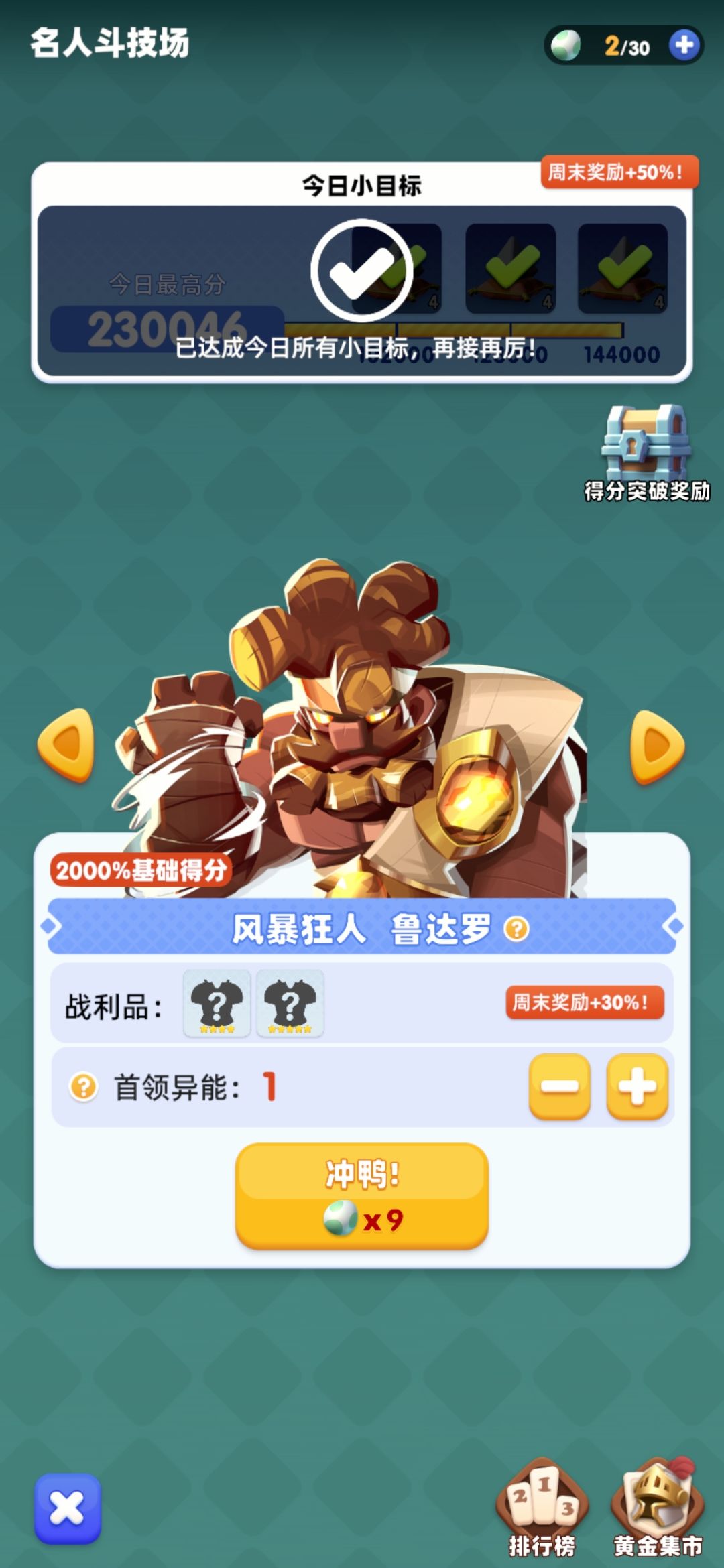6元党忍者的攻略心得。 3