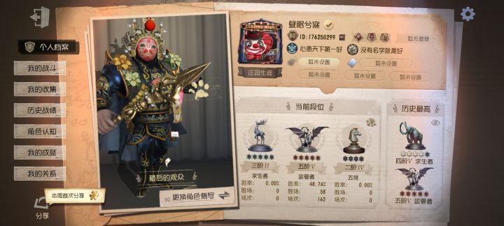 两个月上5阶截图