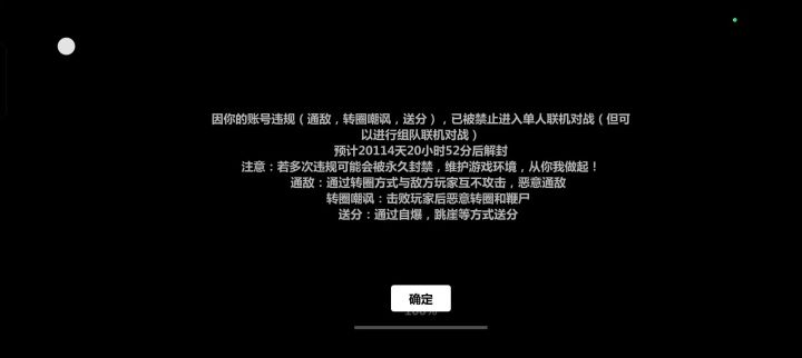 666,20000天,不演了截图