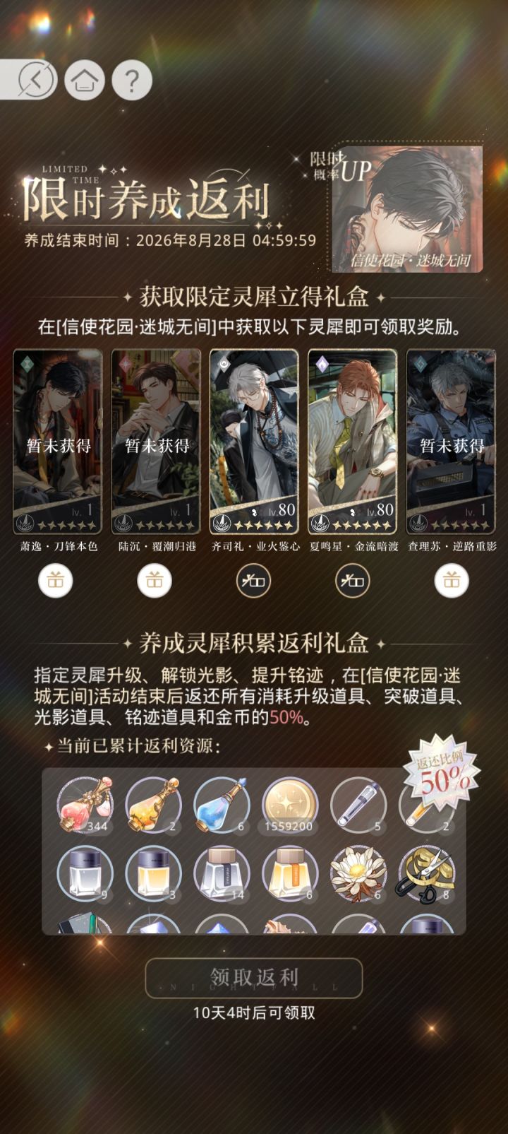 什么叫齐司礼和汤圆都叠两花了,萧逸还没出啊???😭😭😭我真的受不了了我快要哭死了只能强娶了呗😭😭😭😭截图
