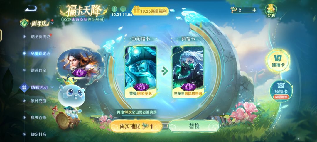 曹操,兰陵王换伽罗 1