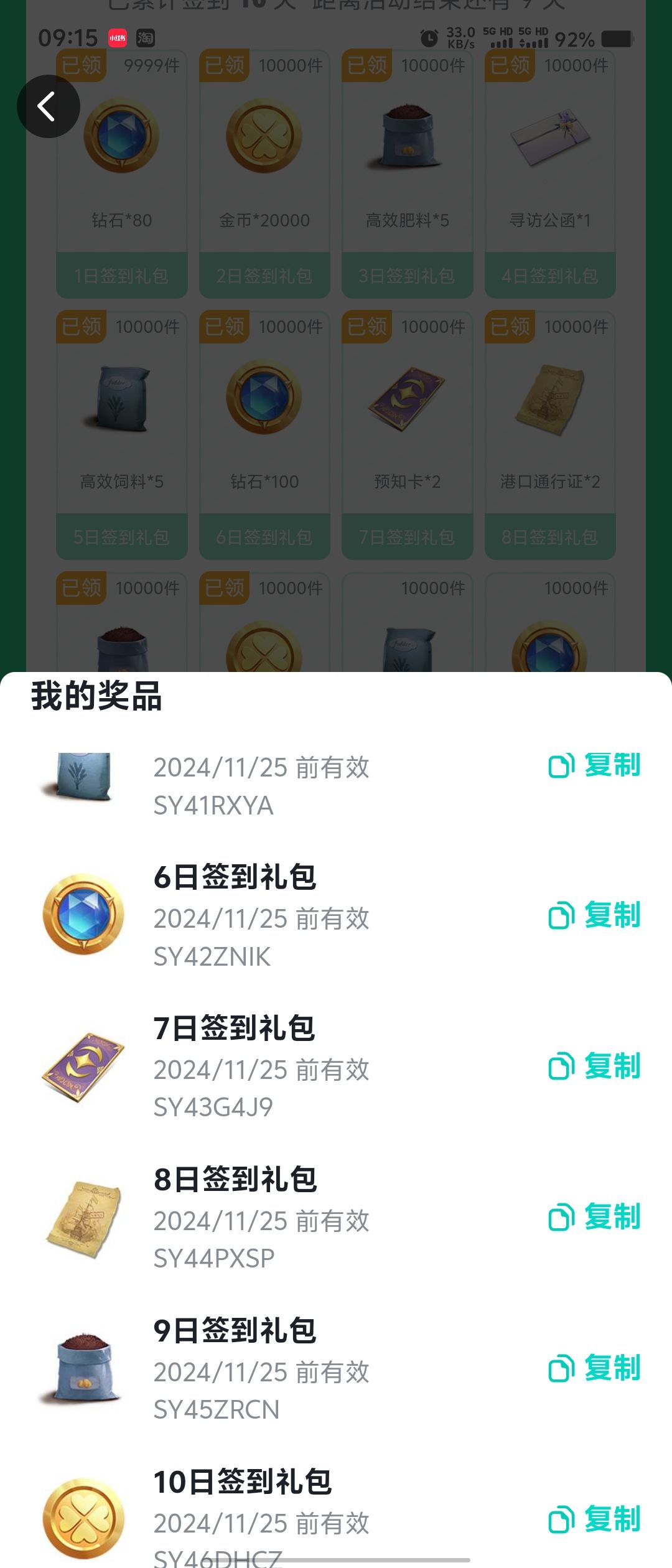 动态图片 2