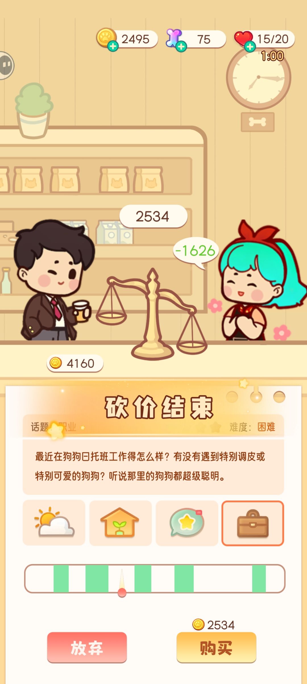 救命 怎么感觉看不懂教程了呢 2
