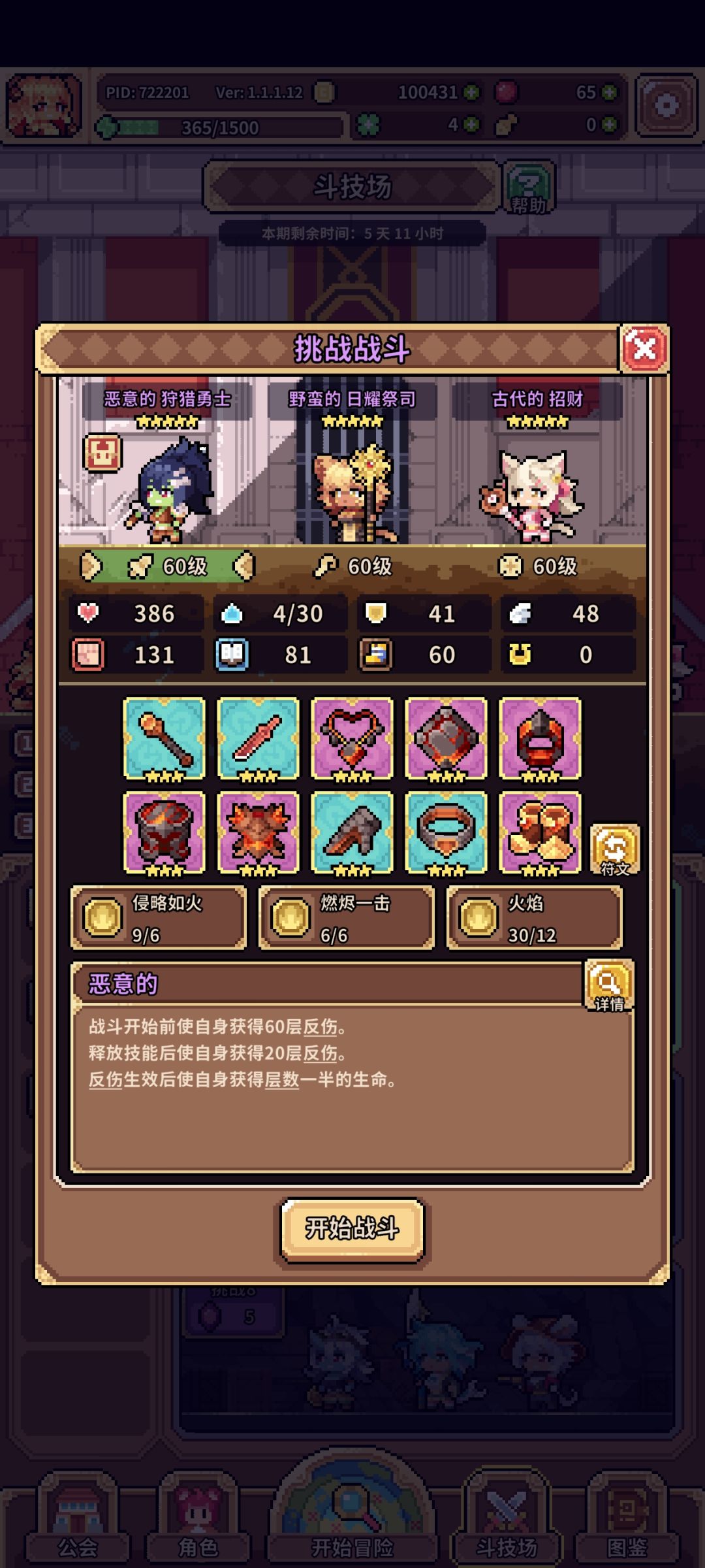 第三天 1