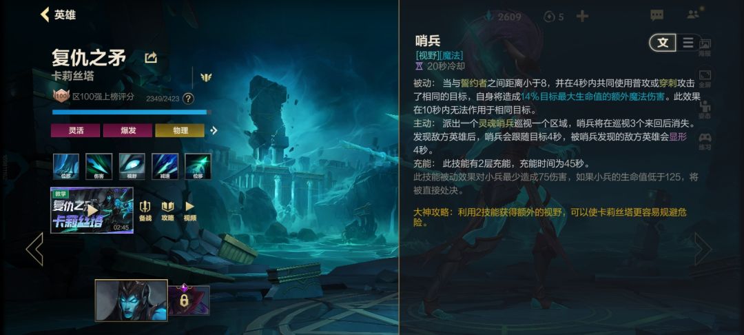 玩卡莉斯塔的看看 1