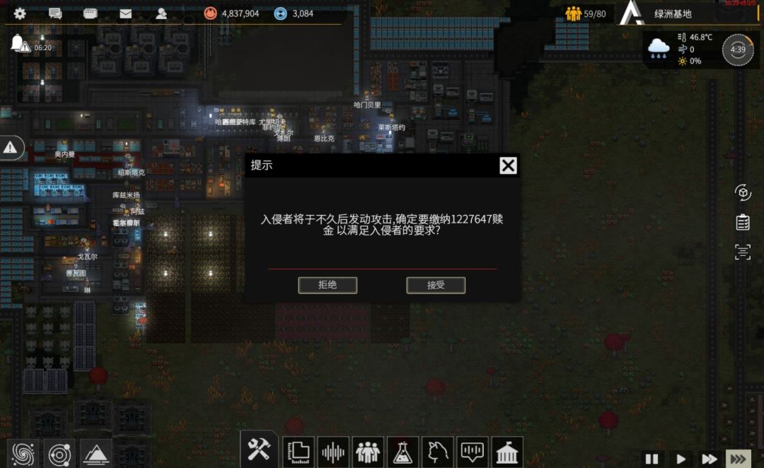 地面基地无伤防卫指南截图