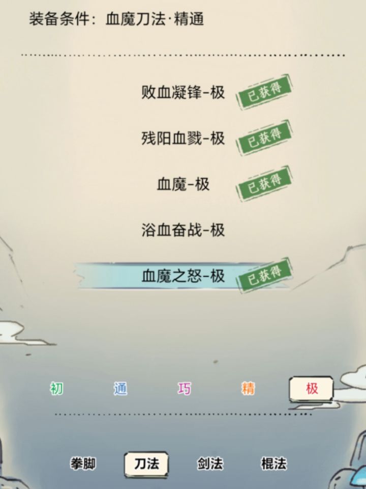 700抽 大败而归截图
