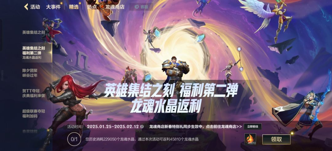 我爱英雄联盟😍 2