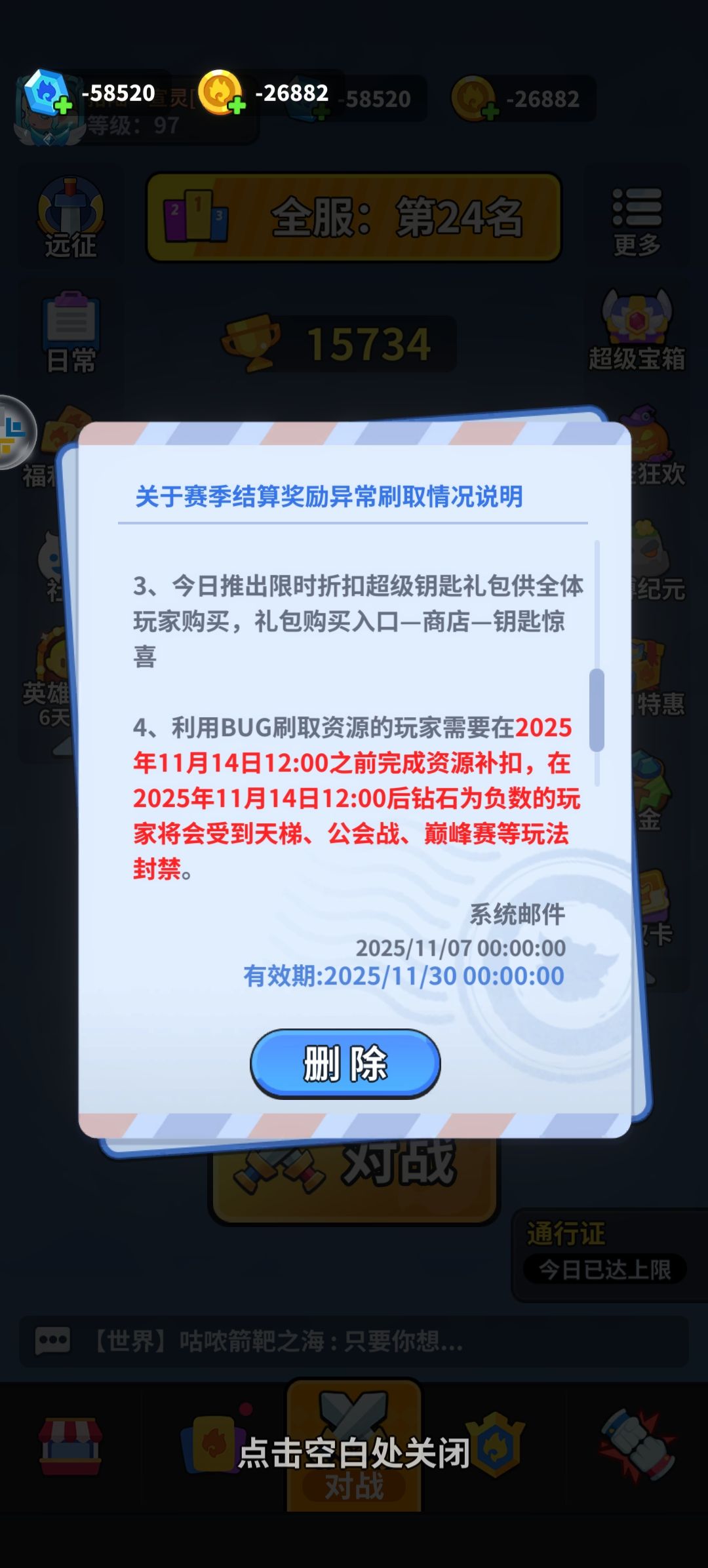 这游戏是坑,别上当了 3