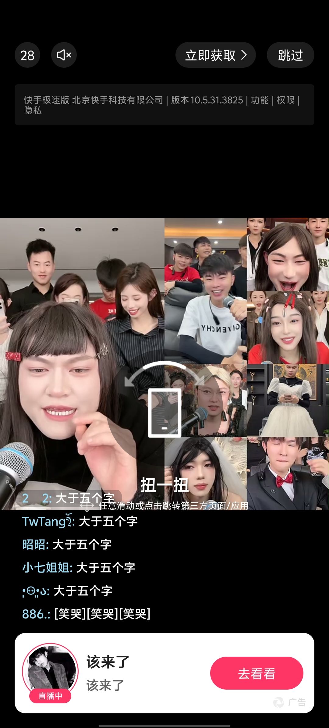 恶心玩意 1