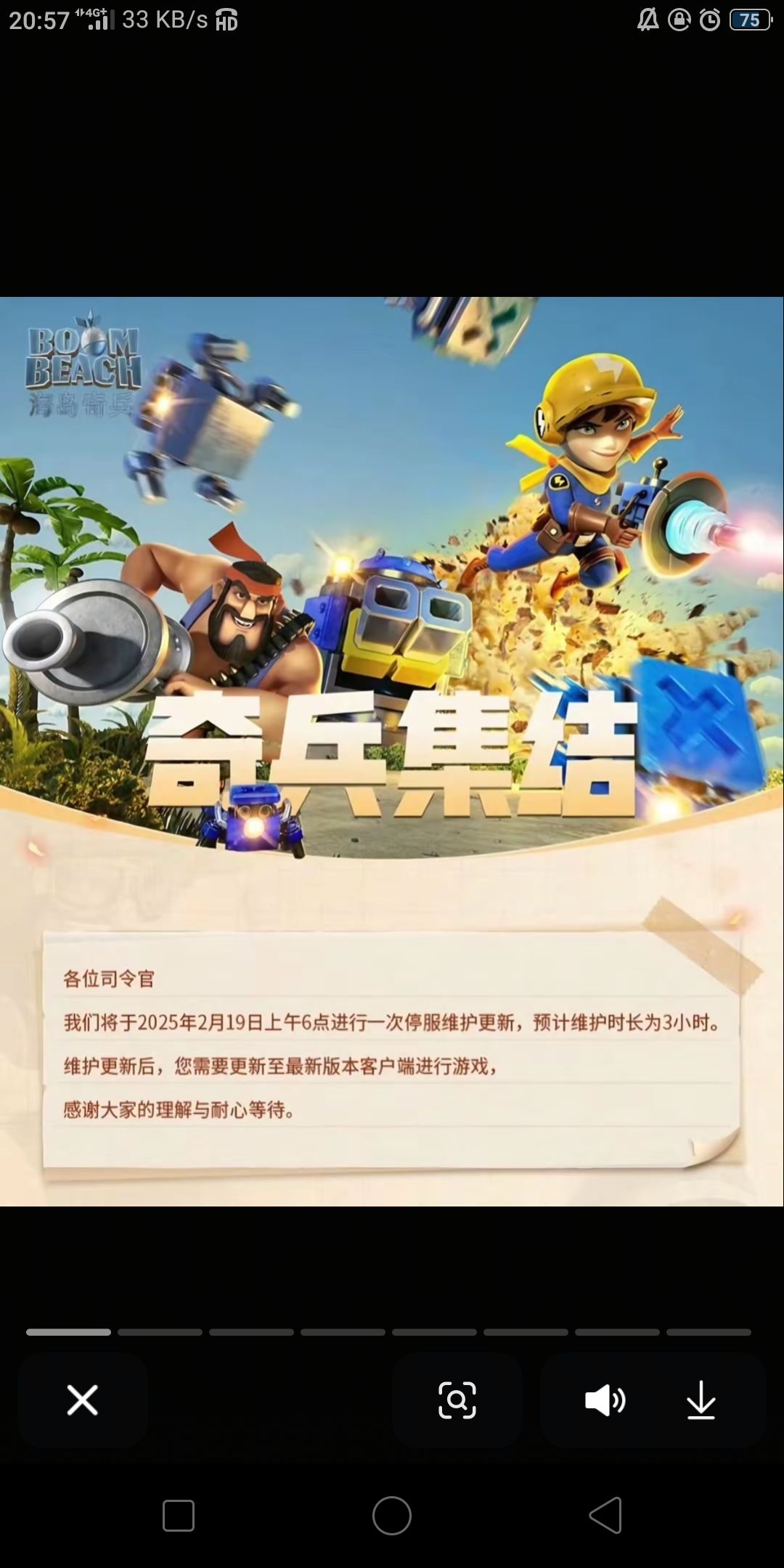 各位海岛玩家明天更新 1