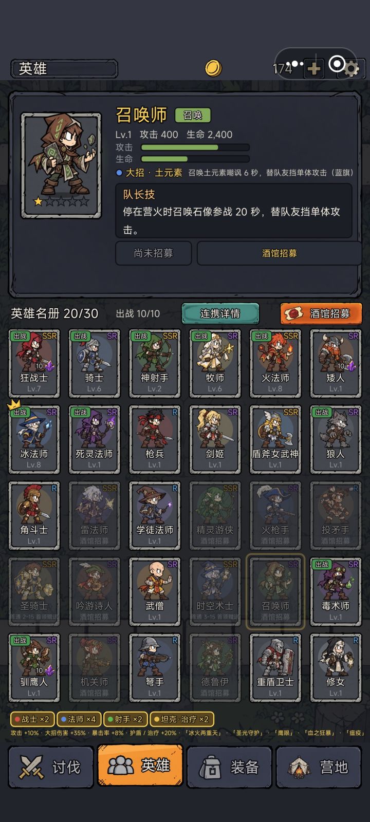 提一点建议,画风挺喜欢的截图