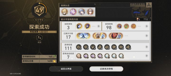 第1次遇到爽局截图