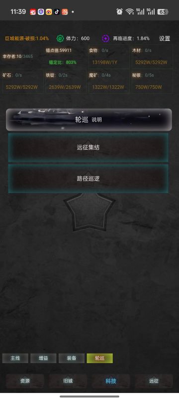 关于自动远征的说明