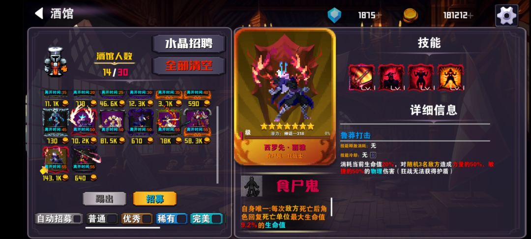 这个怎么样强吗截图