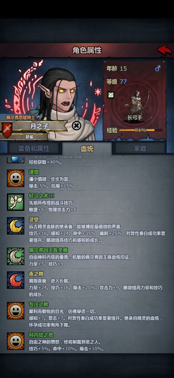 算了下时间,灵觉出的好快。50年出。截图