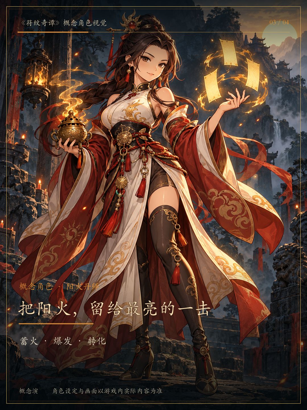 概念角色是否满意 3