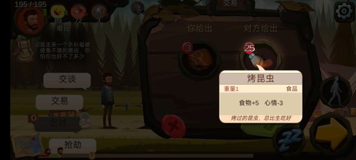 才走一步……合着你俩……一个攒苍蝇卖，一个攒鲱鱼罐头卖，合着……不干生化武器的……都可惜了！😒🤣😂截图