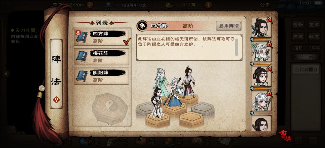 就你叫大燕王 3