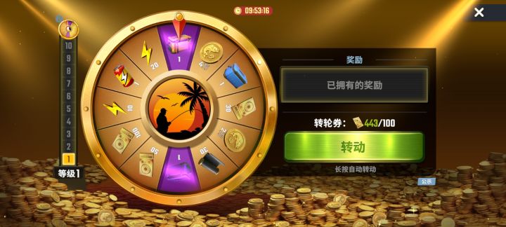 这倒计时干啥的截图