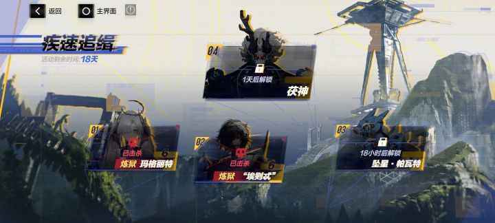 9天小萌新 终于无伤拿下玛格丽特截图