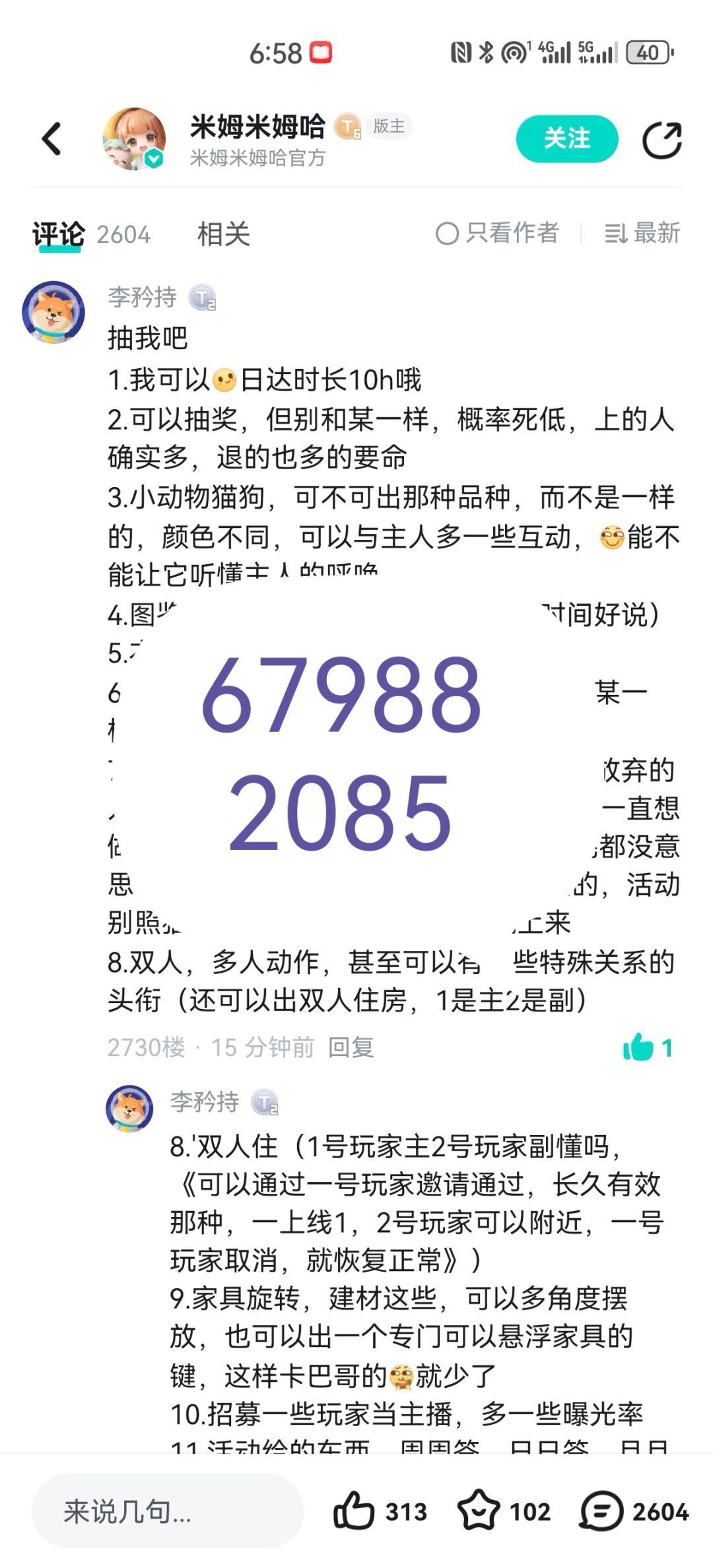 内测报名 1