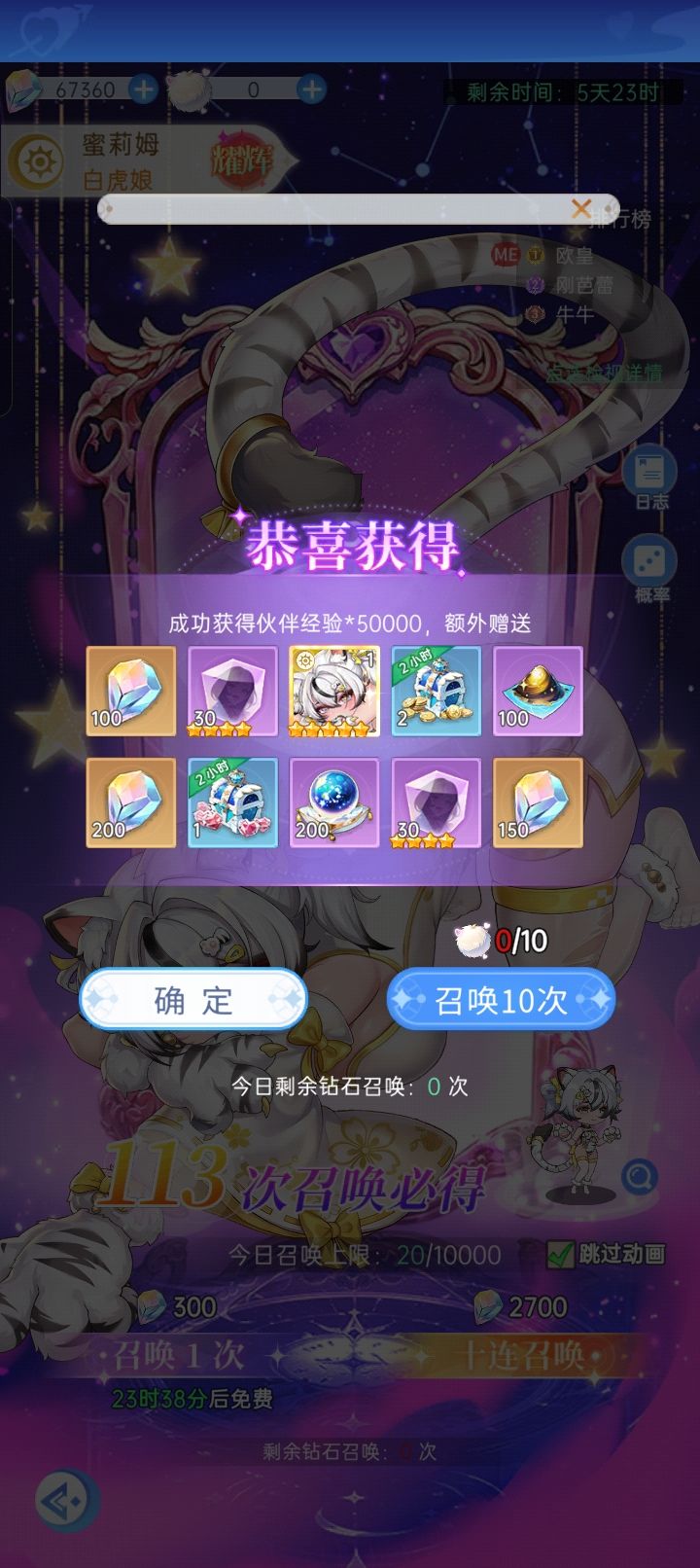 本周的欧 50圣物两次第二次手快没截图 3