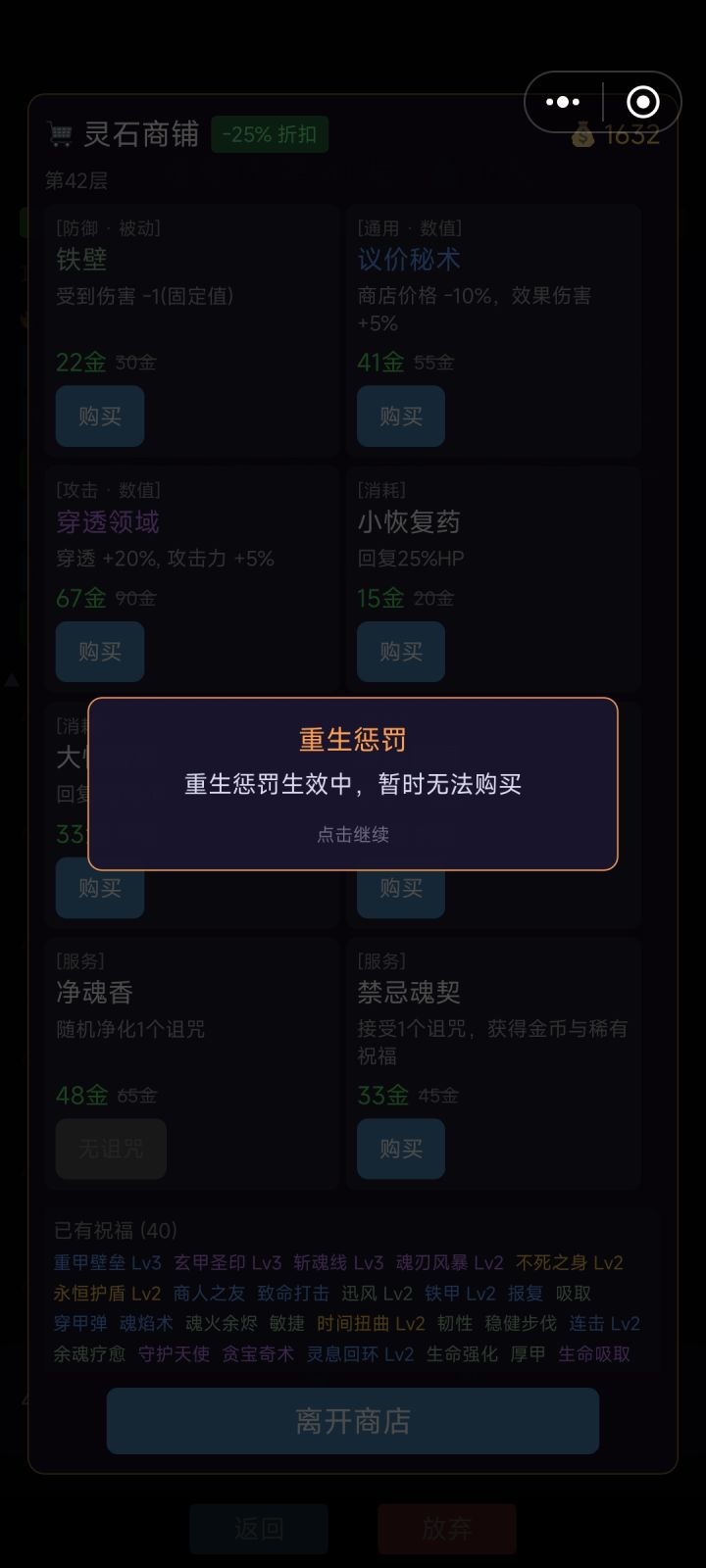 真服了，老是卡，动都不带动的，眼看就要通关了截图