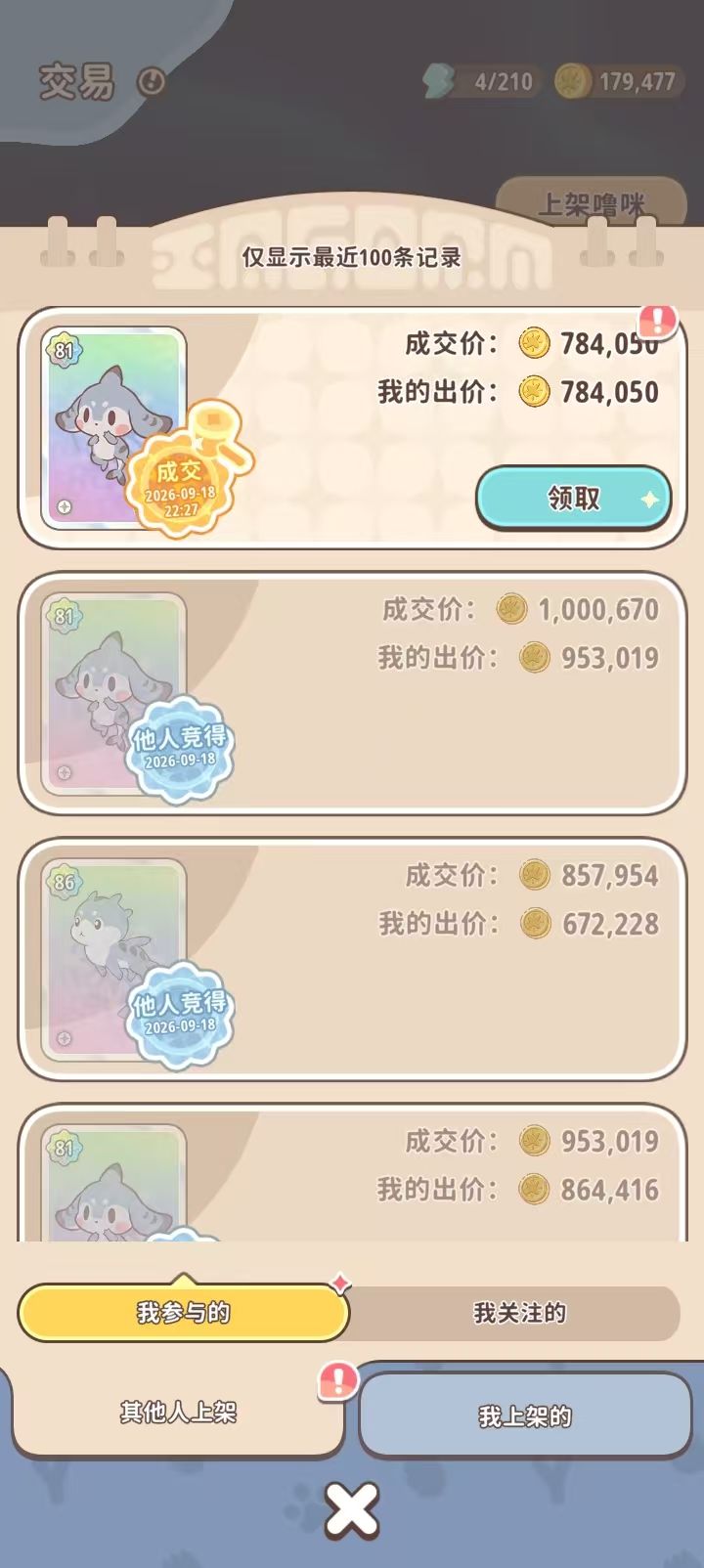 萌新双号公测探路:75级+62级 4