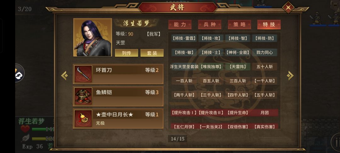 浮生万人成就领取了,面板没显示 2