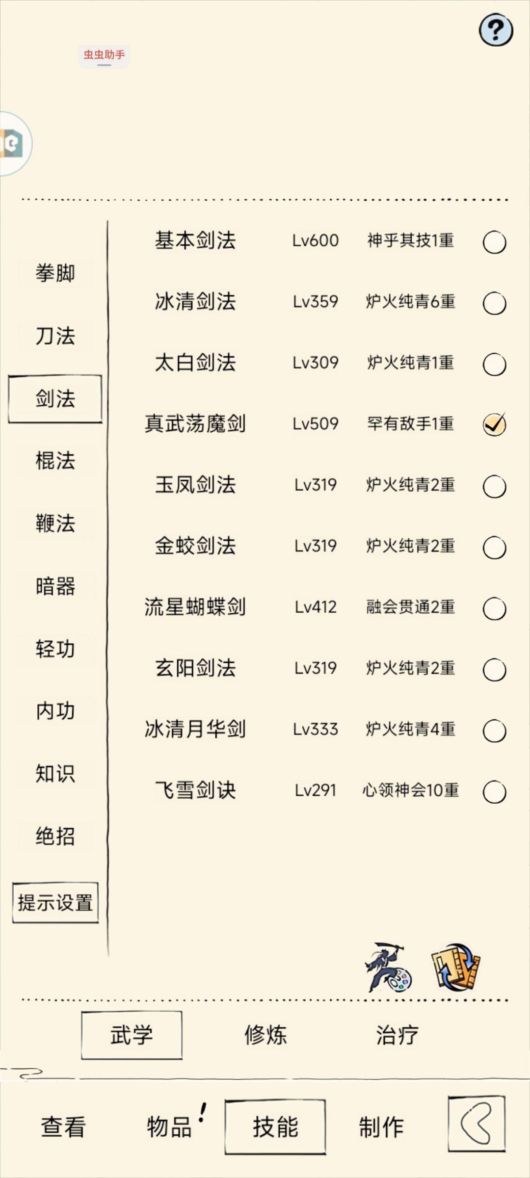 陆陆续续玩 3