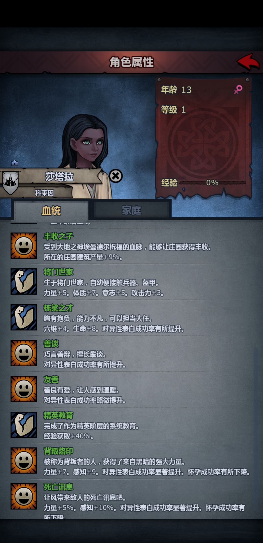 暗精咋养 2