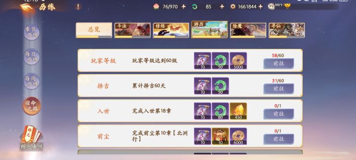 这不已经30天了吗?怎么又加几天了?截图