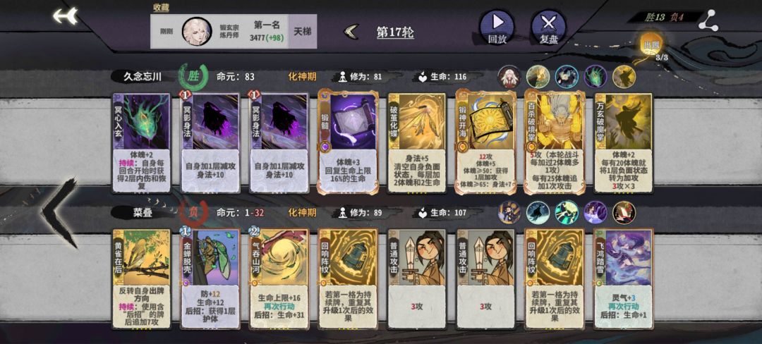 逆天牌 2