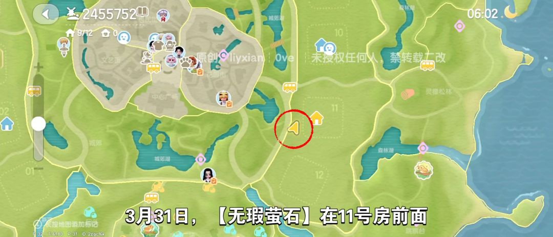【心动小镇】(3.31)溜溜橡木&无暇萤石 2